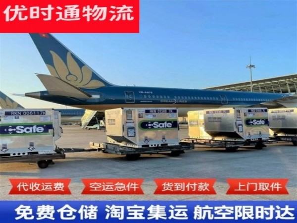 东坑镇到丹麦空运加急专线